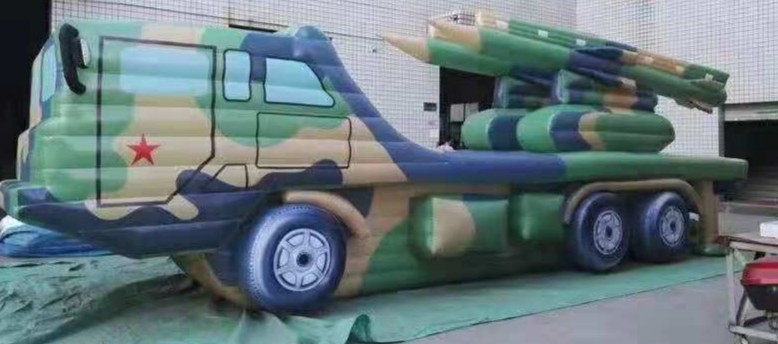 惠农迷彩充气军事车